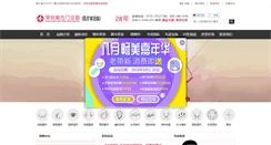 Desktop Screenshot of mr91.com